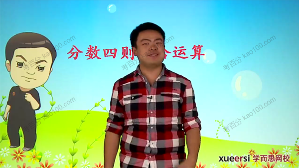 学而思 五年级数学奥数竞赛春季班