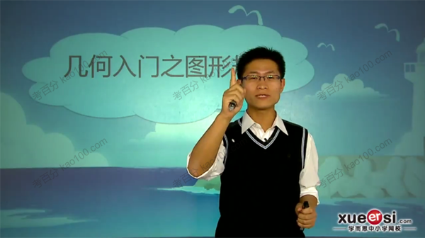 学而思 三年级数学奥数竞赛0基础班