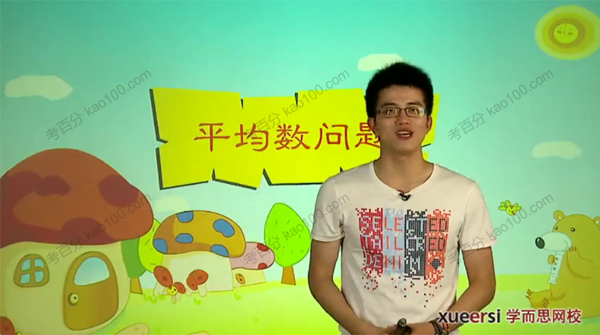 学而思 三年级数学奥数竞赛秋季班