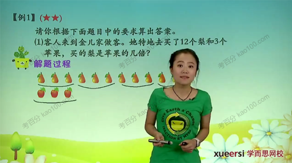 学而思 二年级数学奥数竞赛寒假班