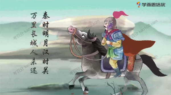 学而思 陈更带你学古诗文（六年级）