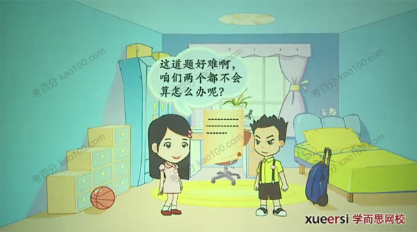 学而思 一年级数学奥数竞赛秋季班