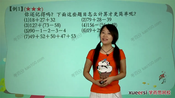 学而思 二年级数学奥数竞赛秋季班