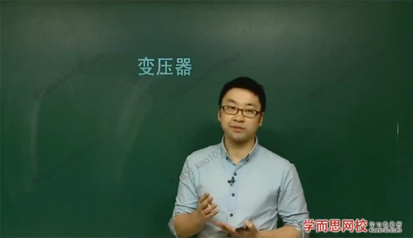 学而思-章进 高二物理人教版选修3-2半年卡