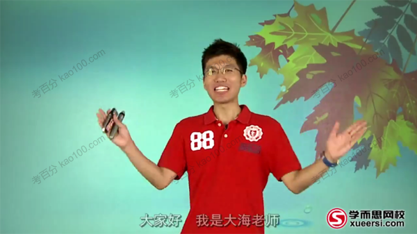 学而思 四年级数学奥数竞赛秋季班