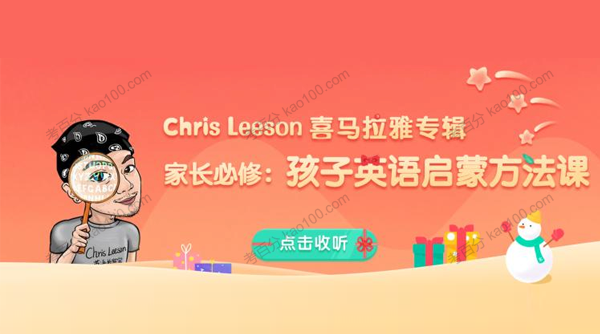 家长必修：孩子英语启蒙方法课 .