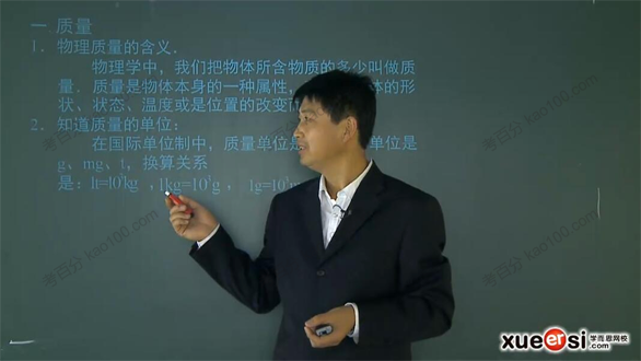 学而思 中考物理第一轮复习力学高频考点精讲