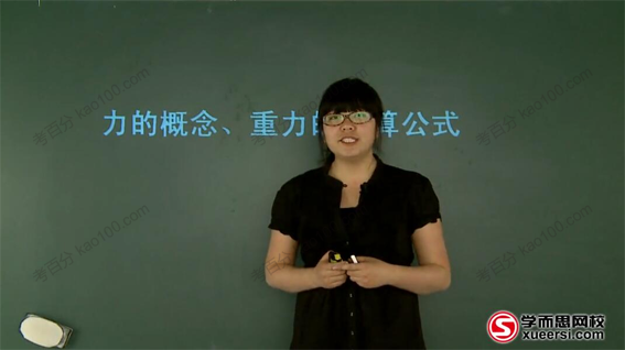 学而思 初三物理满分冲刺上半年卡（人教）