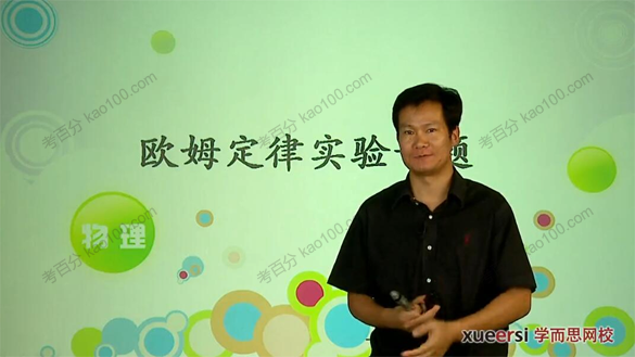 学而思-杜春雨 中考物理系列：实验专题