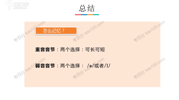 SAM老师全网最全超级自然拼读、语法、发音课