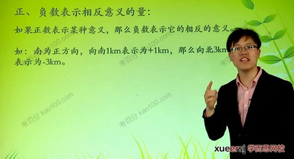 学而思 十五次课学完初一数学上学期（人教）