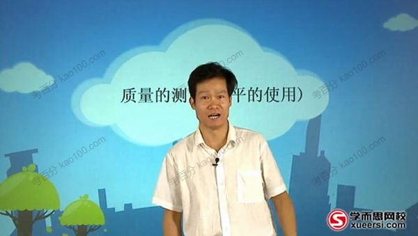 学而思-杜春雨 初三物理上学期预习领先班