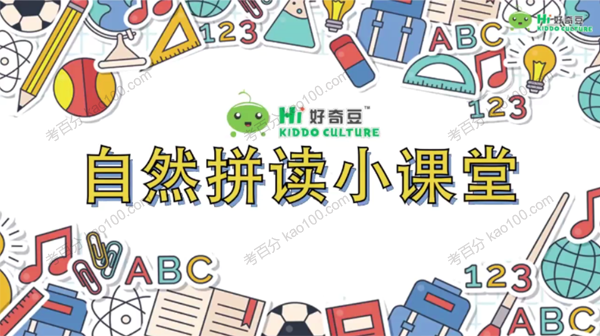 英语自然拼读动画课堂：跟着Papa Joe掌握自然拼读