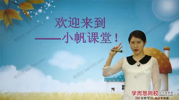 学而思-王帆 初中高分作文必备6大加分点