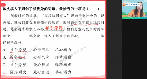 作业帮-柳宁 2022年初三中考语文密训班 多位老师合讲