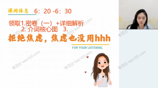 高途课堂-史心语 2022年高考英语点睛班