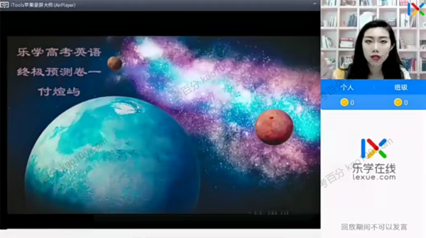 乐学在线-付煊屿 2022年高考英语终极预测班