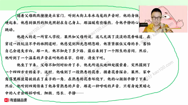 有道精品课-包君成 ATA全素养课之高端文学系列