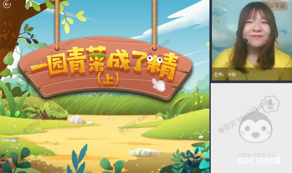 明兮学堂一年级语文终版