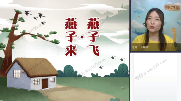 明兮学堂二年级语文终版