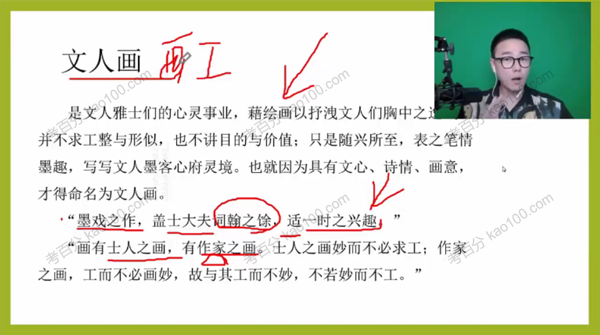 有道精品课-包君成 ATA全素养之博物美哲系列