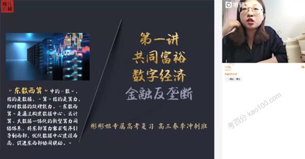 猿辅导-刘佳彬 2022年高考政治押题