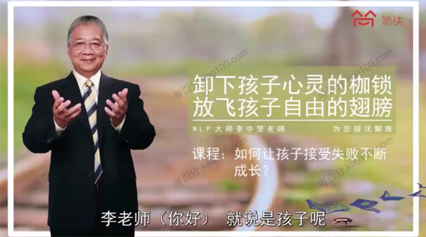 李中莹：孩子学习的能力与效果