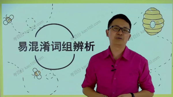 胡灿奎 初中英语7~9年级词义辨析大全