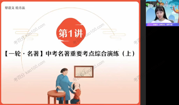 何峥峥 初三语文2022年一轮复习尖端班