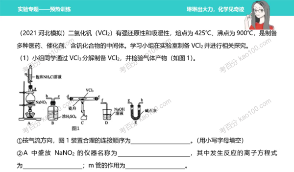 冯琳琳 2022年高三化学大题预热训练
