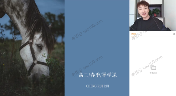 成瑞瑞 2022年高三语文春季S班