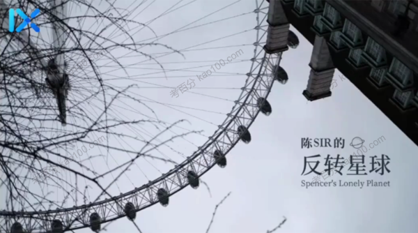 陈焕文 2022年高中语文反转星球