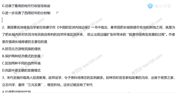 刘勖雯 2022年高考历史套卷冲刺班