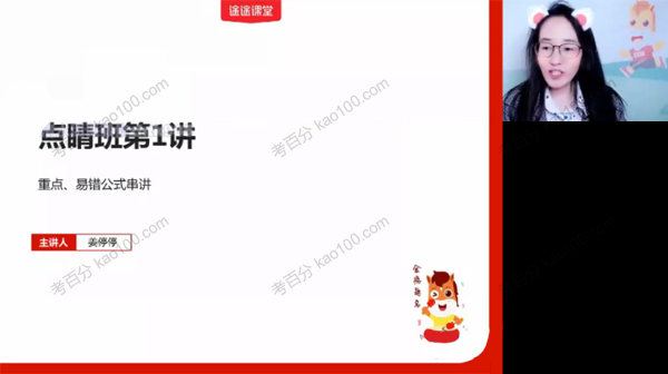 姜婷婷 2022年高考物理押题课