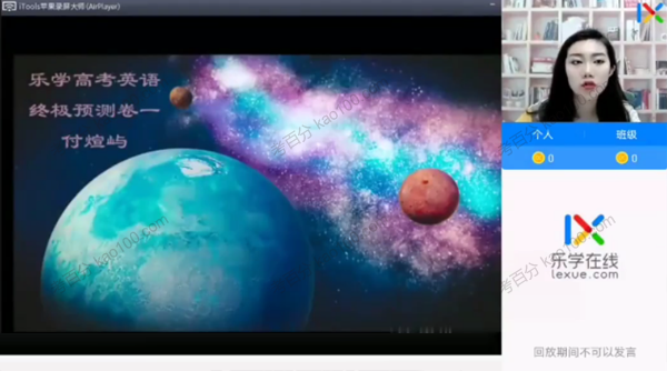 付炫屿 2022年高考英语终极预测课