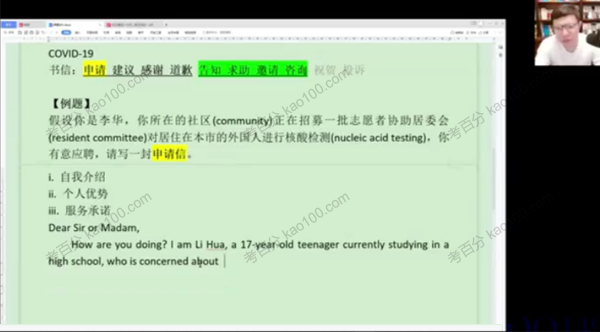 李辉 2022年高考英语押题课