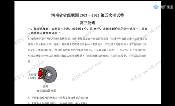 王羽 2022年高考物理终极押题课