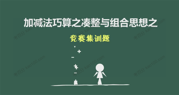 小学数学 1~6年级小学奥数七大专题