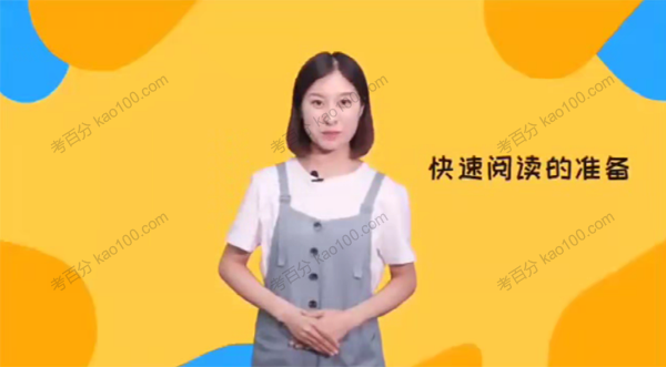 小学生阅读能力培训教程