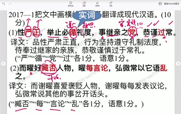 国家玮 2022年高考语文三轮复习梦想典当铺冲分营