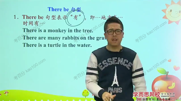 褚连一 新概念英语第一册课程（含讲义和习题）