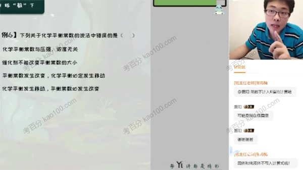 赵毅 高二化学2021年暑假985班