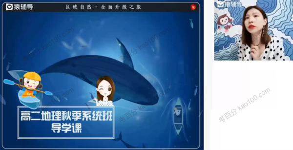 朗朗 高二地理2021年秋季系统班
