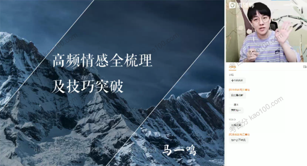 马一鸣 高二语文2021年秋季系统班