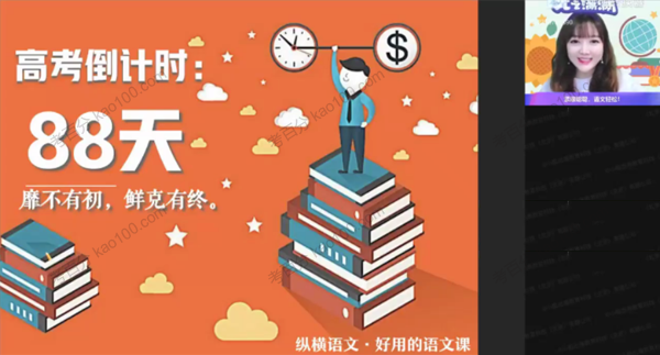 刘聪 高三语文2022年高考春季尖端班