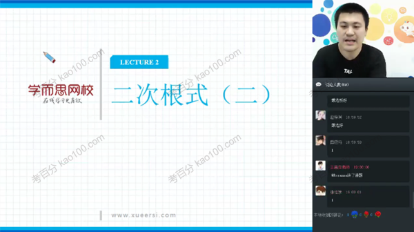 戴宁 初一数学直播秋季联赛班