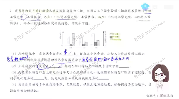 周芳煜 2022年高考生物二轮复习真题全解
