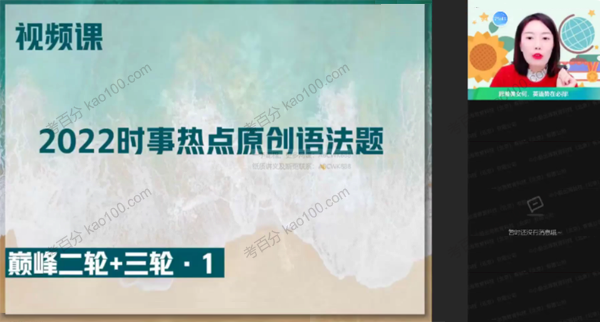 红艳 高三英语2022年高考春季尖端班