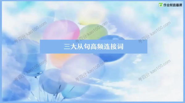 张亮 高三英语2022年高考寒春资料