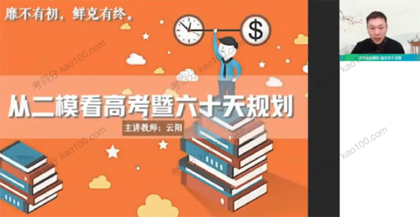 2022年高考语文密训班（纵横语文）